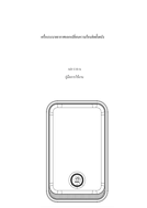 ผลิตภัณฑ์ของ BPS